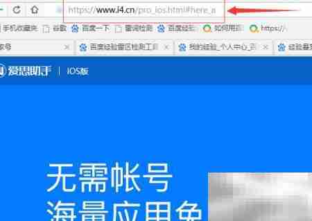 没电脑如何下载爱司助手