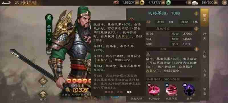 新三国志曹操传稀有武将有哪些 稀有金将强度解析