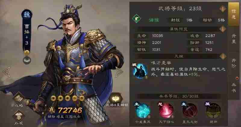 新三国志曹操传稀有武将有哪些 稀有金将强度解析