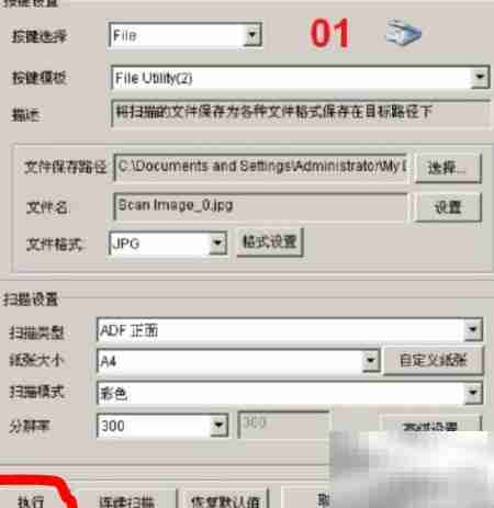 紫光扫描仪使用指南