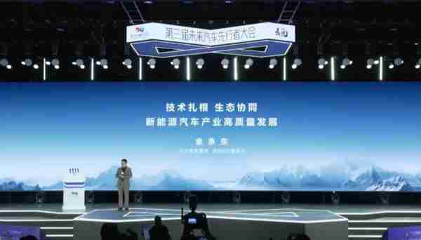 余承东车展金句:鼓励真牛 打击吹牛 鸿蒙智驾就是第一