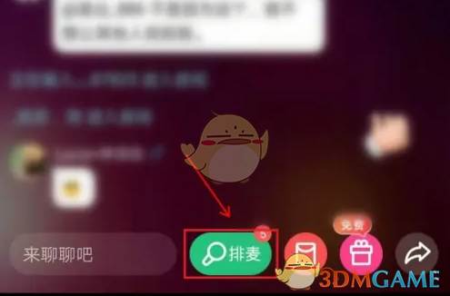 《酷狗唱唱》排麦上麦方法