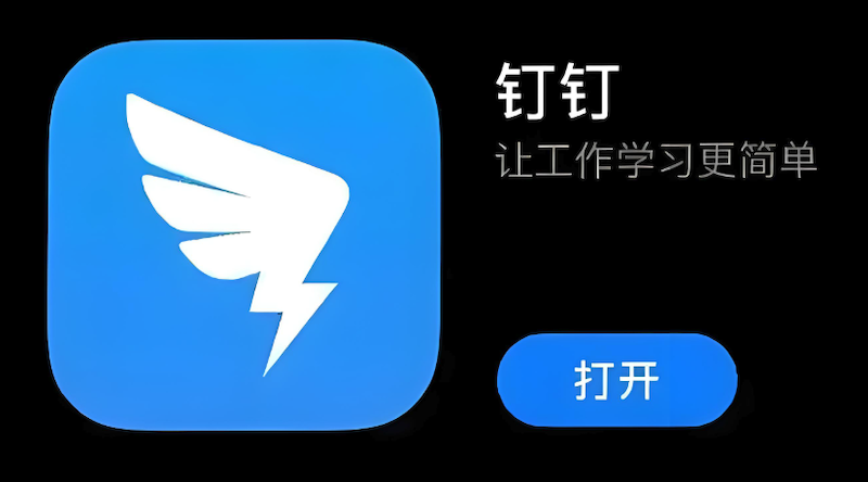钉钉群公告无法删除如何处理 钉钉群公告管理优化技巧