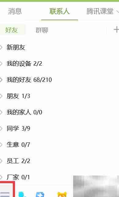 QQ界面自定义管理技巧