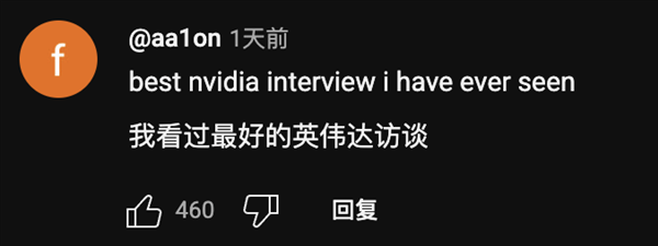 黄仁勋:OpenAI融资时英伟达太穷 当时应该把所有钱都给他们