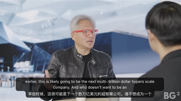 黄仁勋:OpenAI融资时英伟达太穷 当时应该把所有钱都给他们