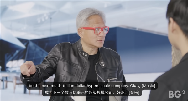 黄仁勋:OpenAI融资时英伟达太穷 当时应该把所有钱都给他们
