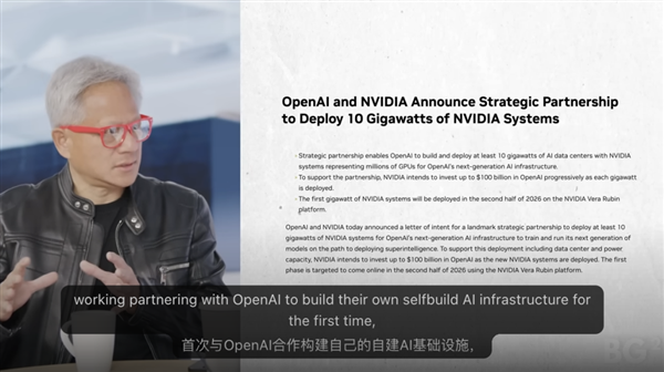 黄仁勋:OpenAI融资时英伟达太穷 当时应该把所有钱都给他们