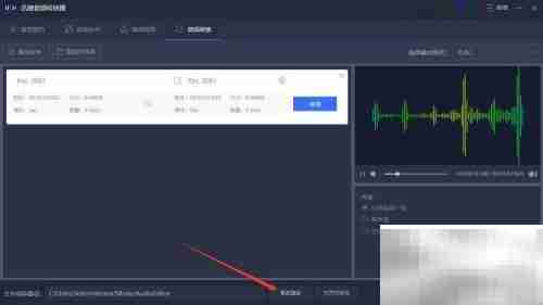 AAC转FLAC：电脑转换方法