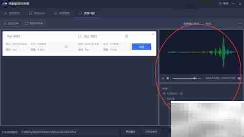 AAC转FLAC：电脑转换方法