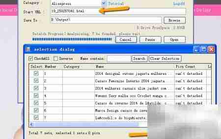 AliExpress图片批量下载教程
