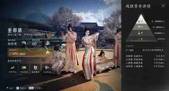 燕云十六声梨园怎么入门-燕云十六声新门派梨园入门攻略