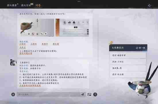 燕云十六声梨园怎么入门-燕云十六声新门派梨园入门攻略