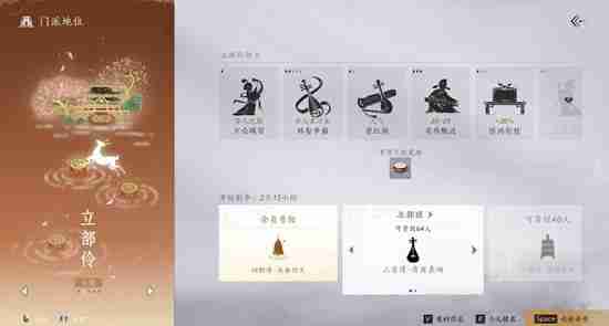 燕云十六声梨园怎么入门-燕云十六声新门派梨园入门攻略