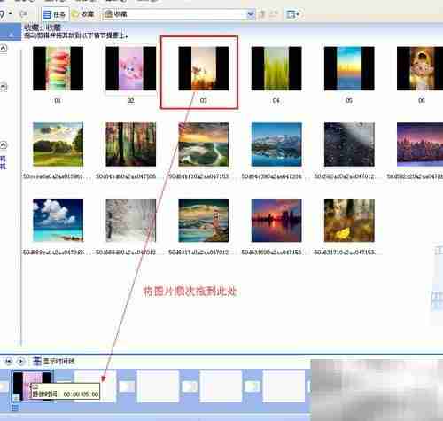 用Movie Maker制作动感影集