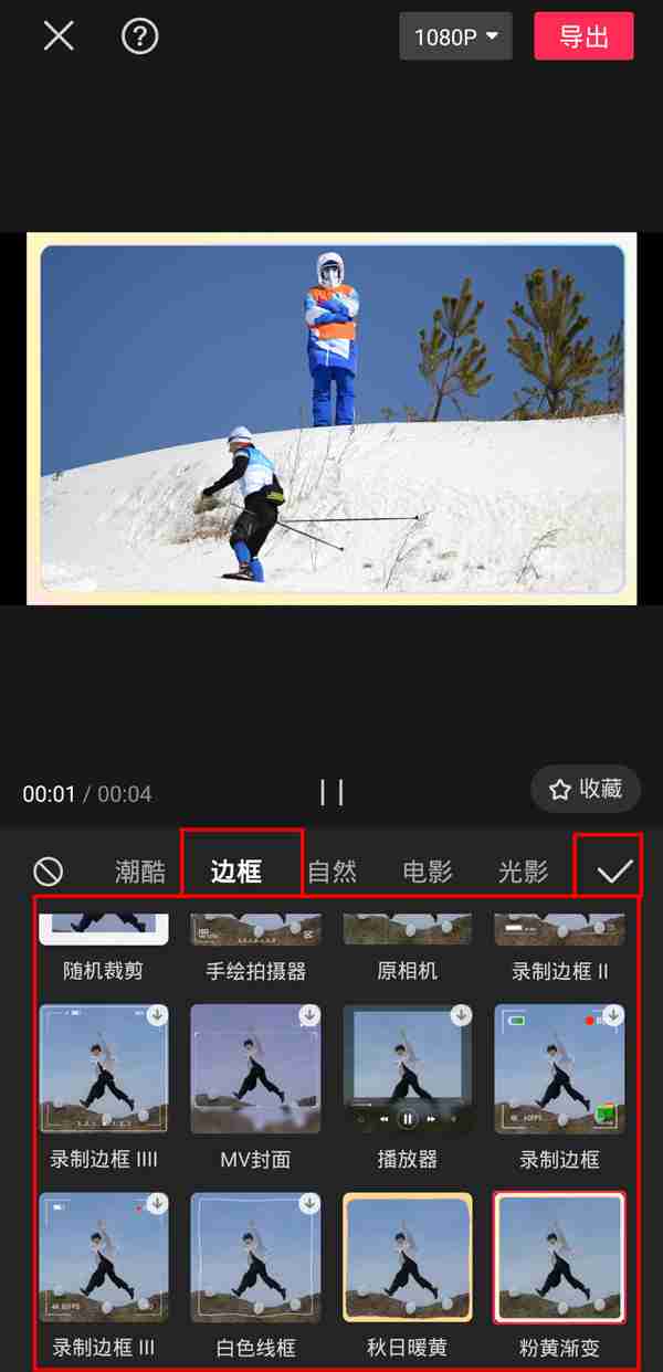 剪映边框素材怎么添加 剪映边框素材添加教程