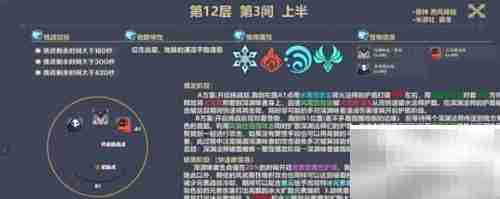 原神1.6深渊12-3通关攻略