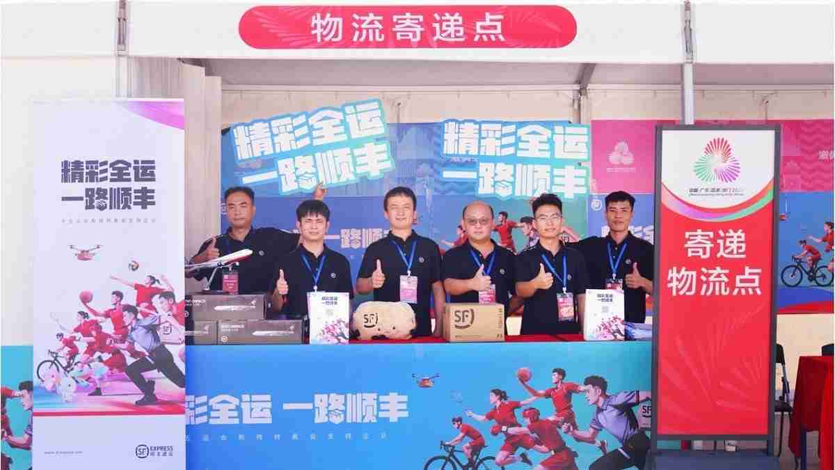 数智引擎，低碳前行｜顺丰全链路专业护航，助力十五运会盛大启幕