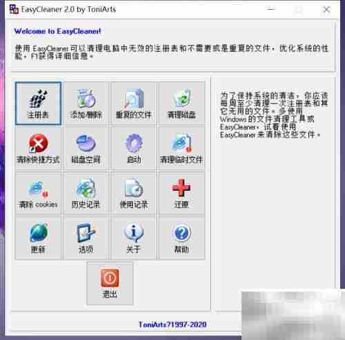 EasyCleaner磁盘清理指南