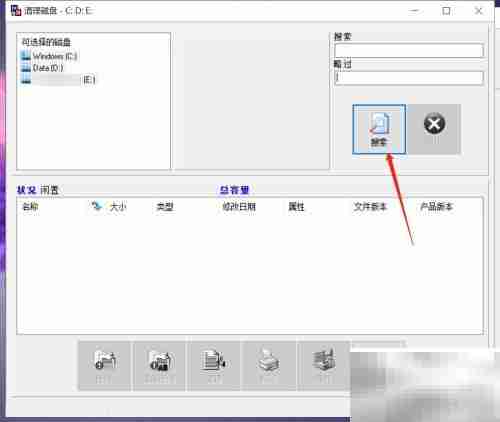 EasyCleaner磁盘清理指南