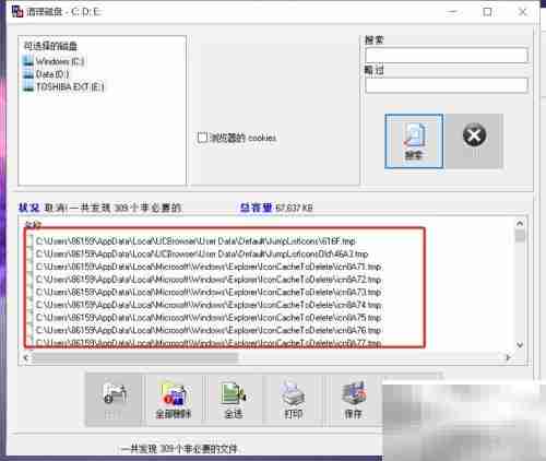 EasyCleaner磁盘清理指南