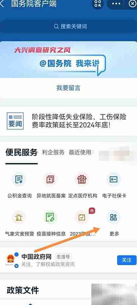 支付宝扫码查家政服务