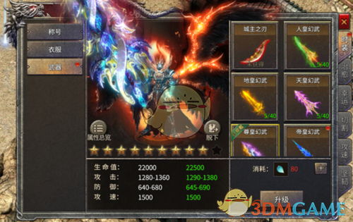 《凤凰传奇》系统玩法介绍