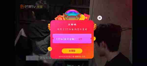 芒果TV红包雨怎么触发