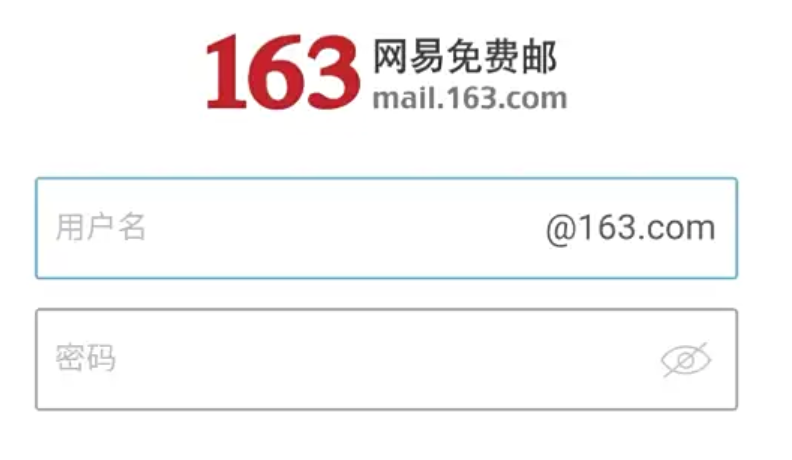 163邮箱登录入口手机版 163邮箱APP下载登录入口