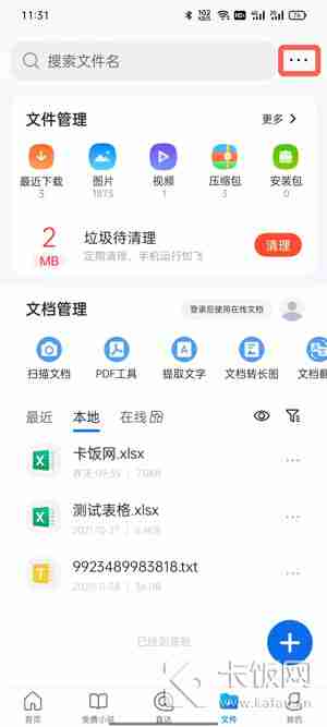 QQ浏览器私密空间怎么打开