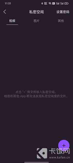 QQ浏览器私密空间怎么打开