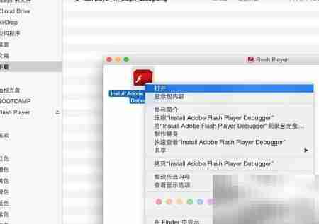 MacBook无法显示Flash？一招解决