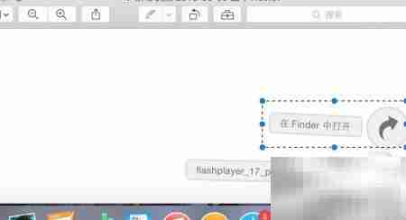 MacBook无法显示Flash？一招解决