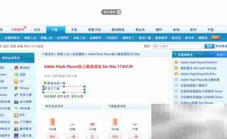 MacBook无法显示Flash？一招解决