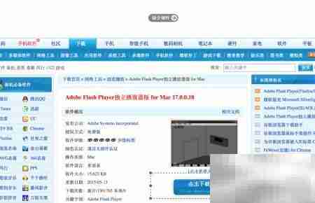 MacBook无法显示Flash？一招解决