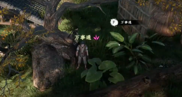 《下一站江湖2》潦草的笔记获取攻略