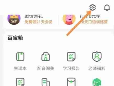 少儿趣配音app怎么绑定手机-手机绑定方法