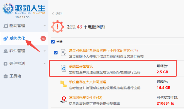 Windows通信端口初始化失败怎么解决 试试这5个方法