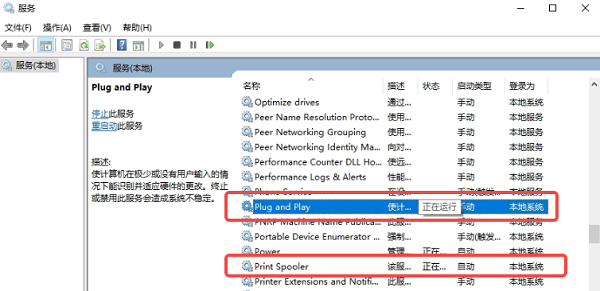 Windows通信端口初始化失败怎么解决 试试这5个方法