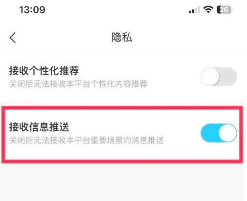 代练丸子开启信息推送教程