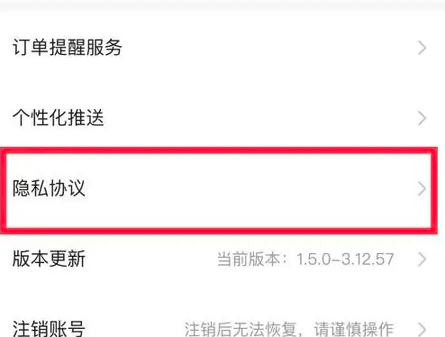 代练丸子开启信息推送教程