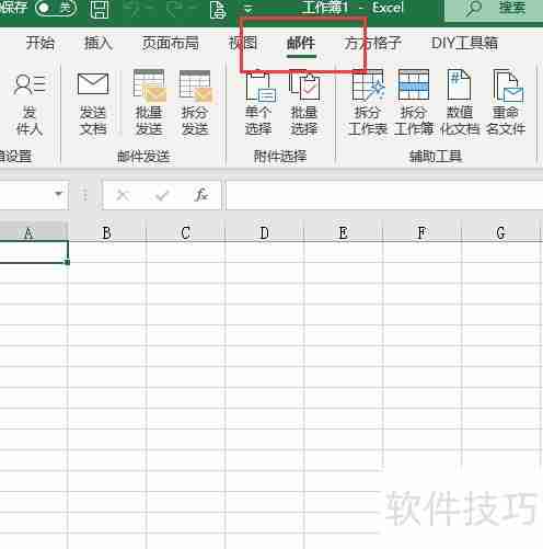 QQ邮件群发操作指南