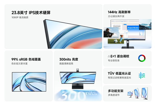 首发519元!小米推出REDMI显示器A24多功能支架版2026