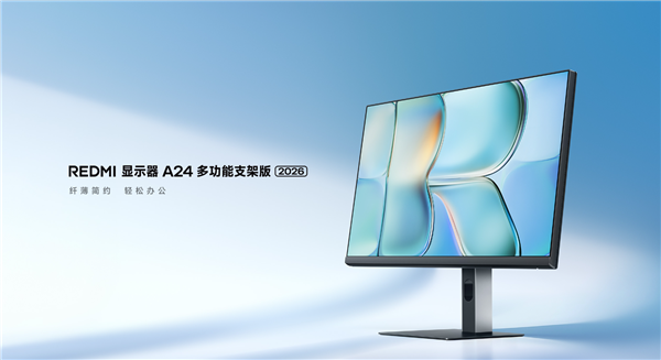 小米REDMI显示器A24首发519元