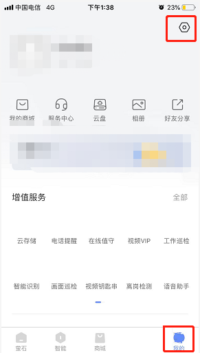 萤石云视频如何修改首页样式?