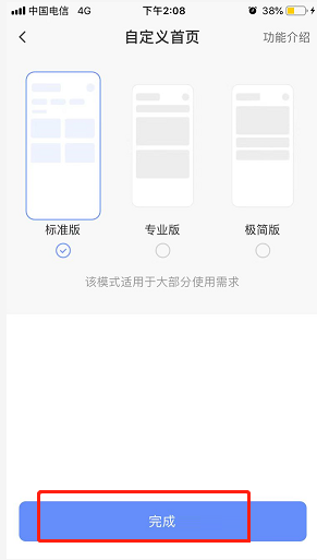 萤石云视频怎么修改首页样式?萤石云视频修改首页样式的方法