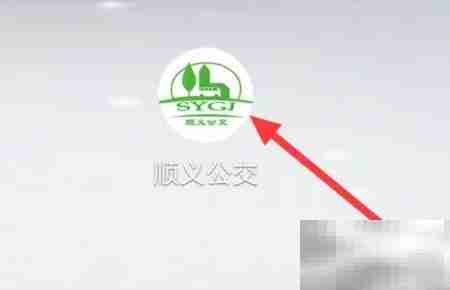 顺义公交检查更新指南