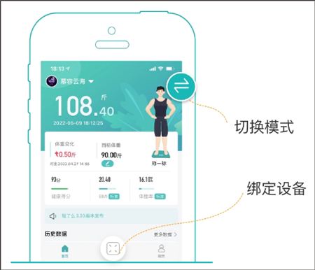 安晶生活app设备绑定教程