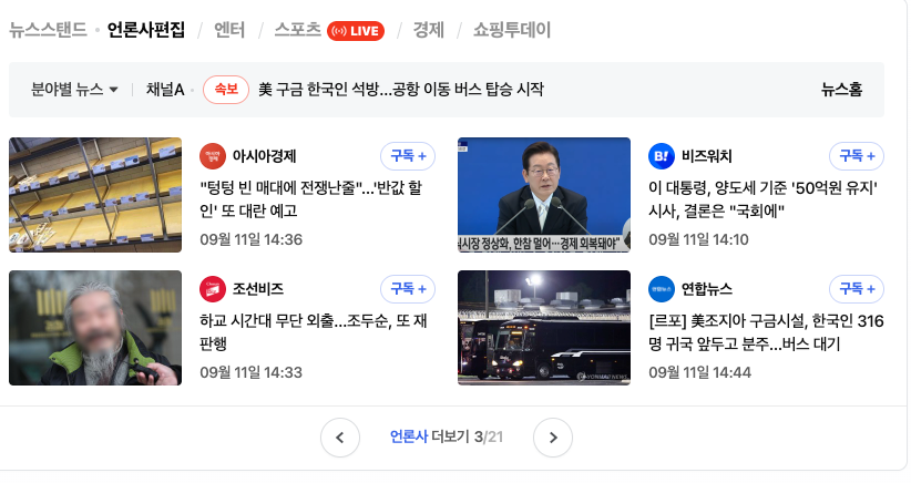 韩网naver官网登录故障排除_naver账号登录注意事项