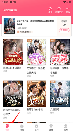 喵爪小说app小说下载流程